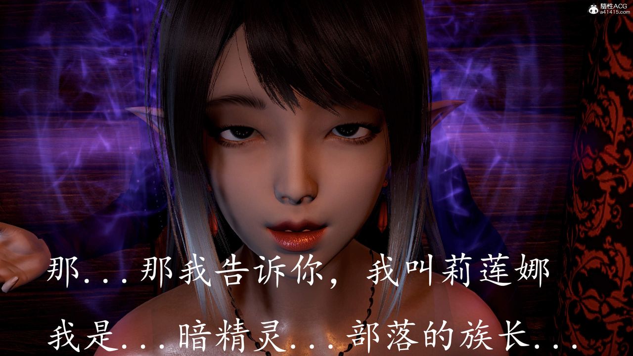 [3D]神谕第三季第03話