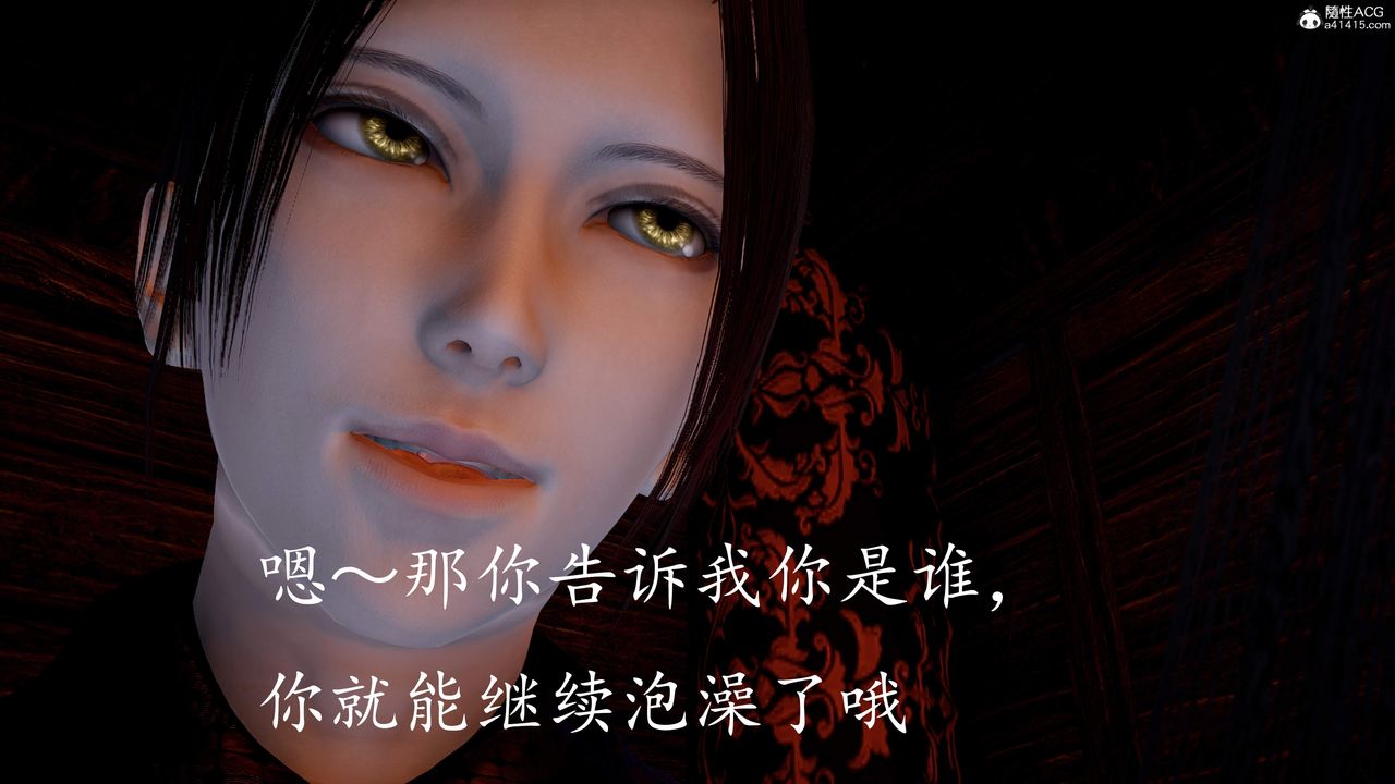 [3D]神谕第三季第03話