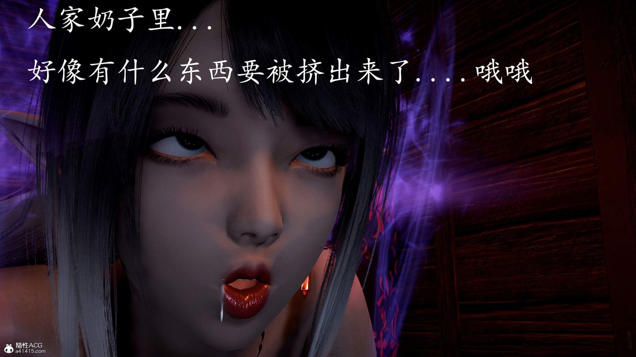 [3D]神谕第三季第03話