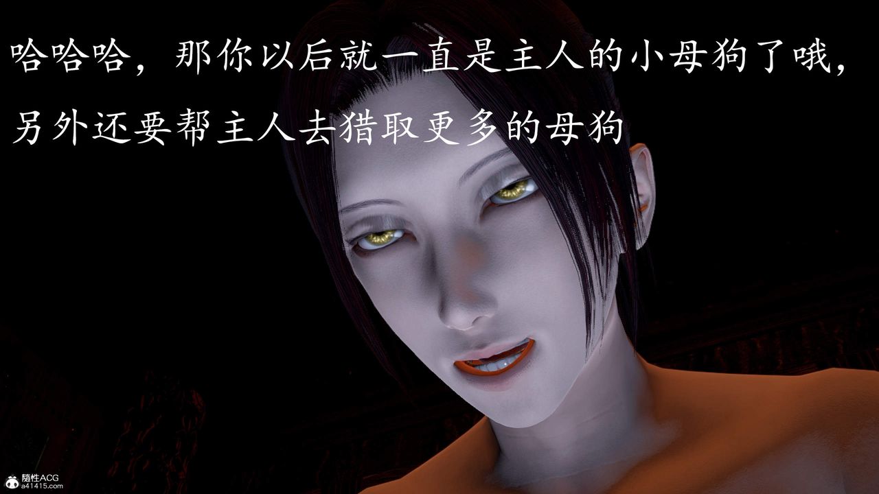 [3D]神谕第三季第03話