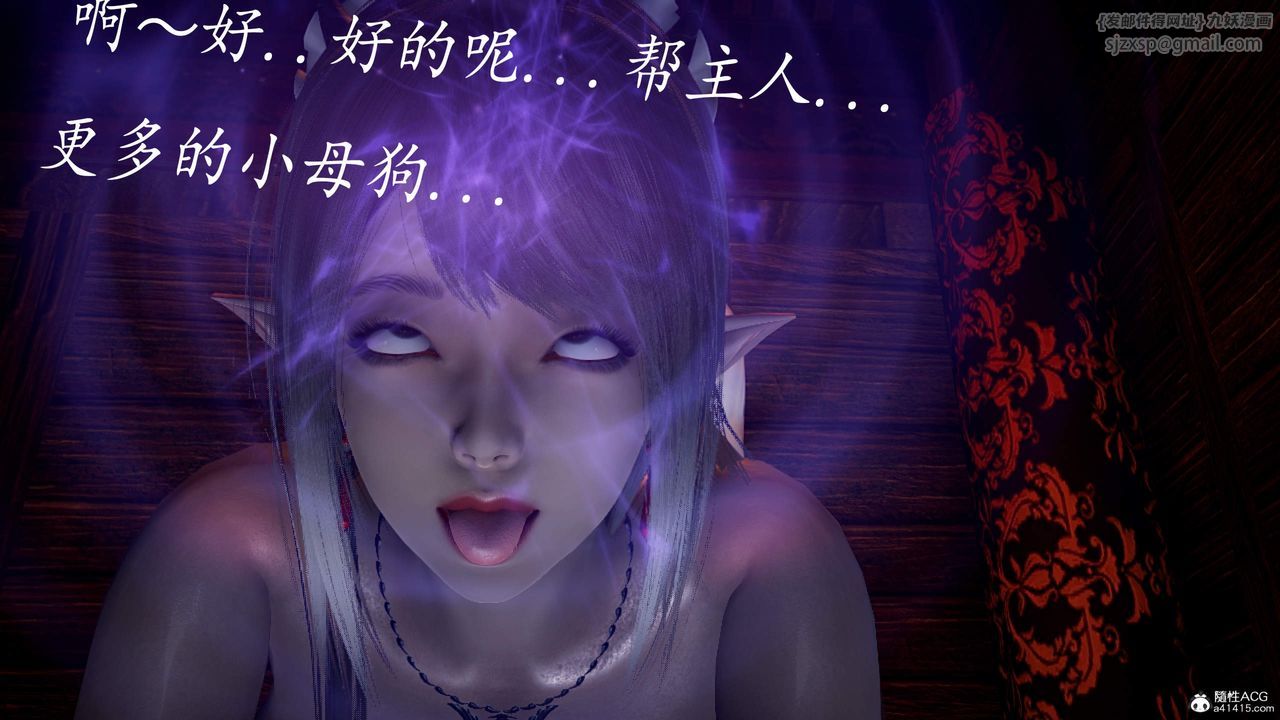 [3D]神谕第三季第03話