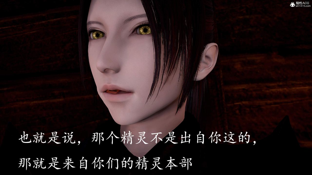 [3D]神谕第三季第03話