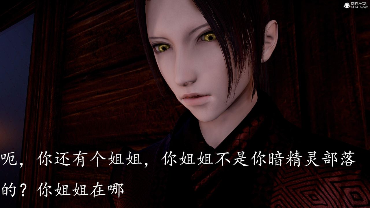 [3D]神谕第三季第03話