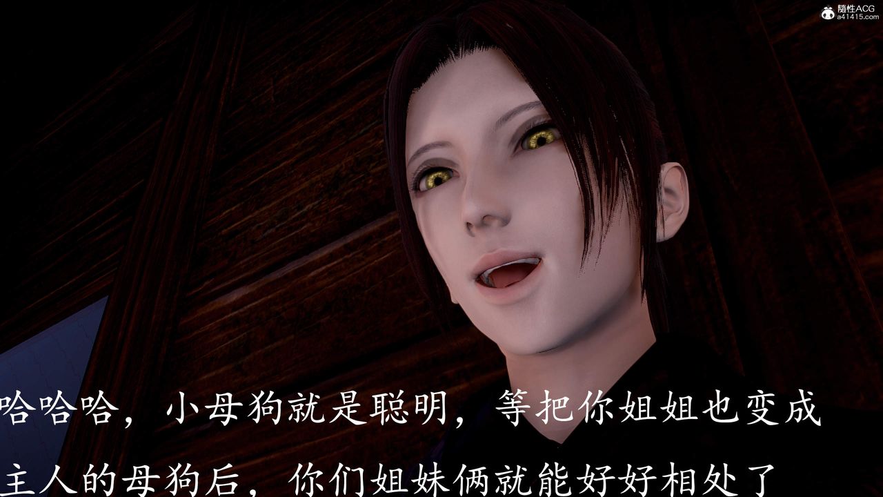 [3D]神谕第三季第03話