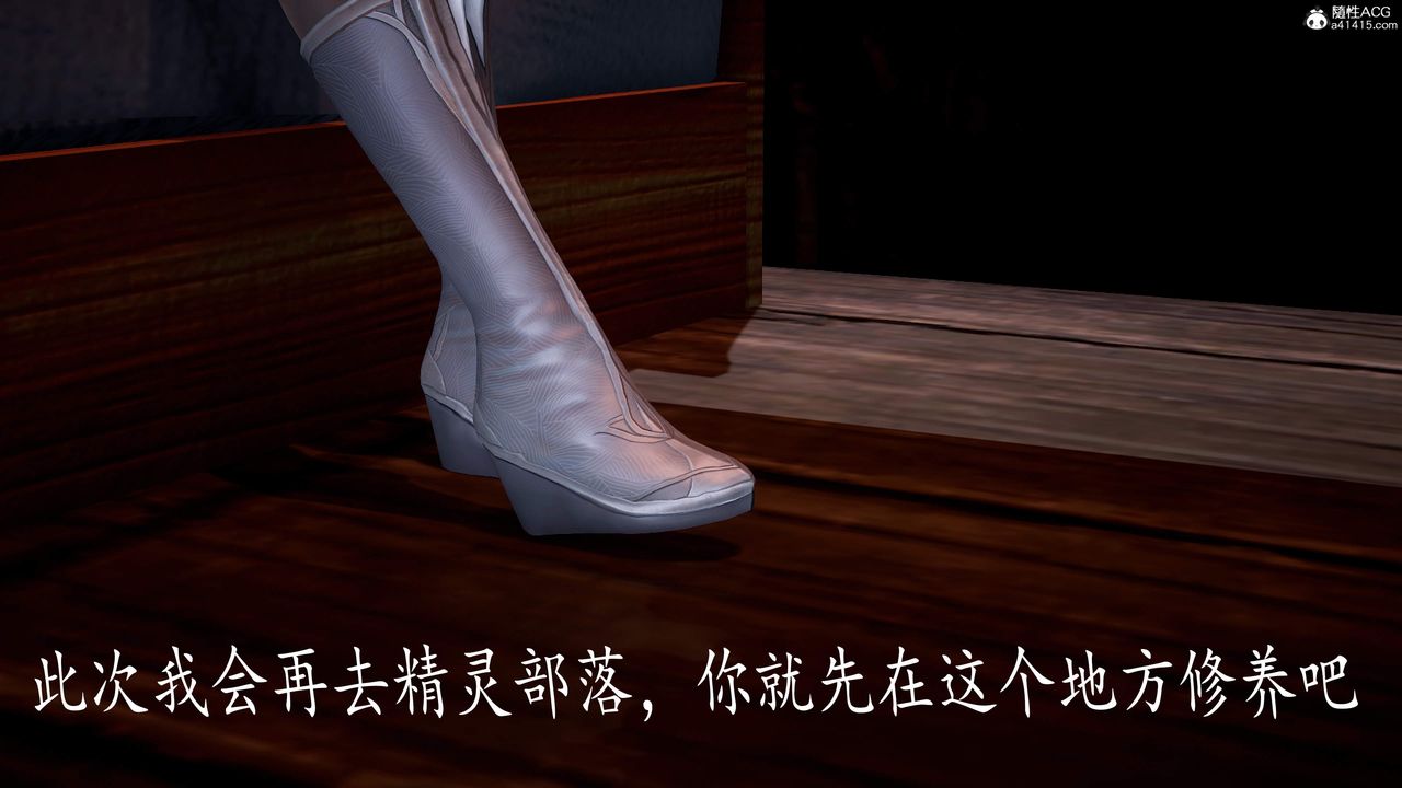 [3D]神谕第三季第04話