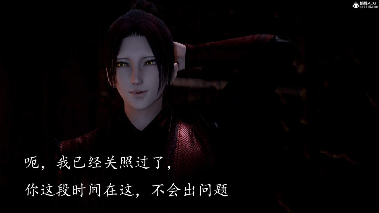 [3D]神谕第三季第04話