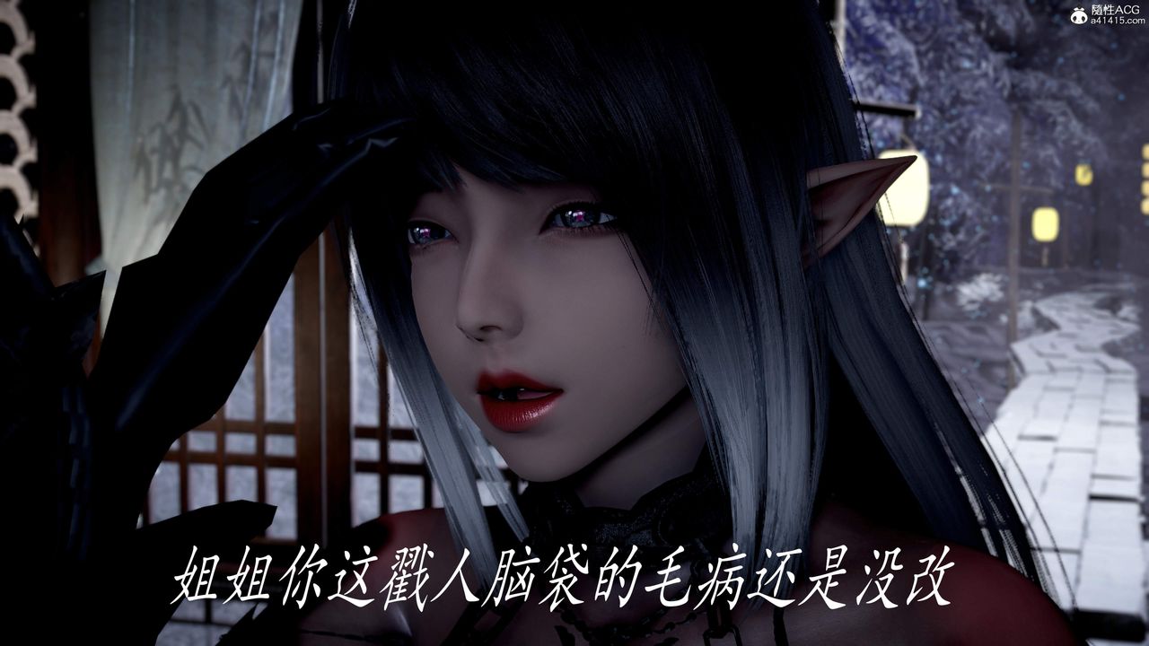 [3D]神谕第三季第04話