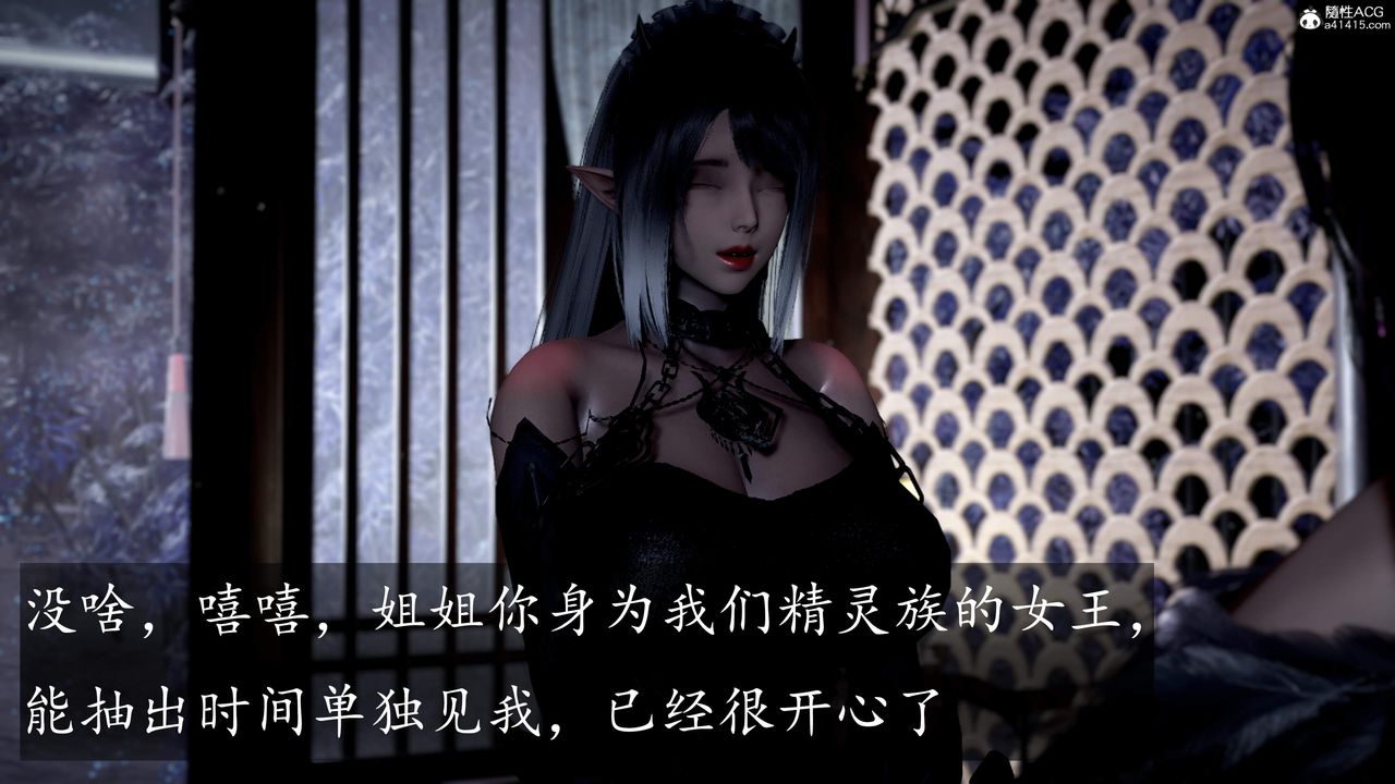 [3D]神谕第三季第04話