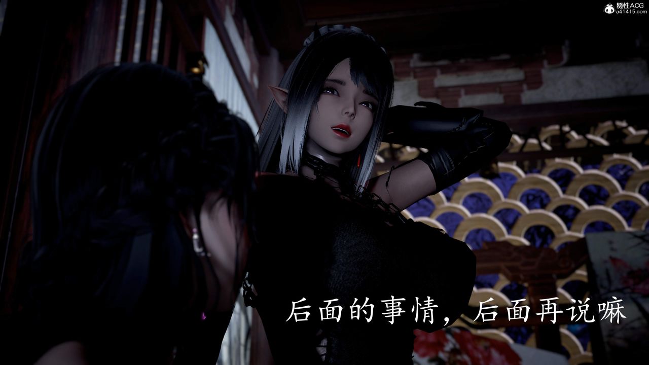 [3D]神谕第三季第04話