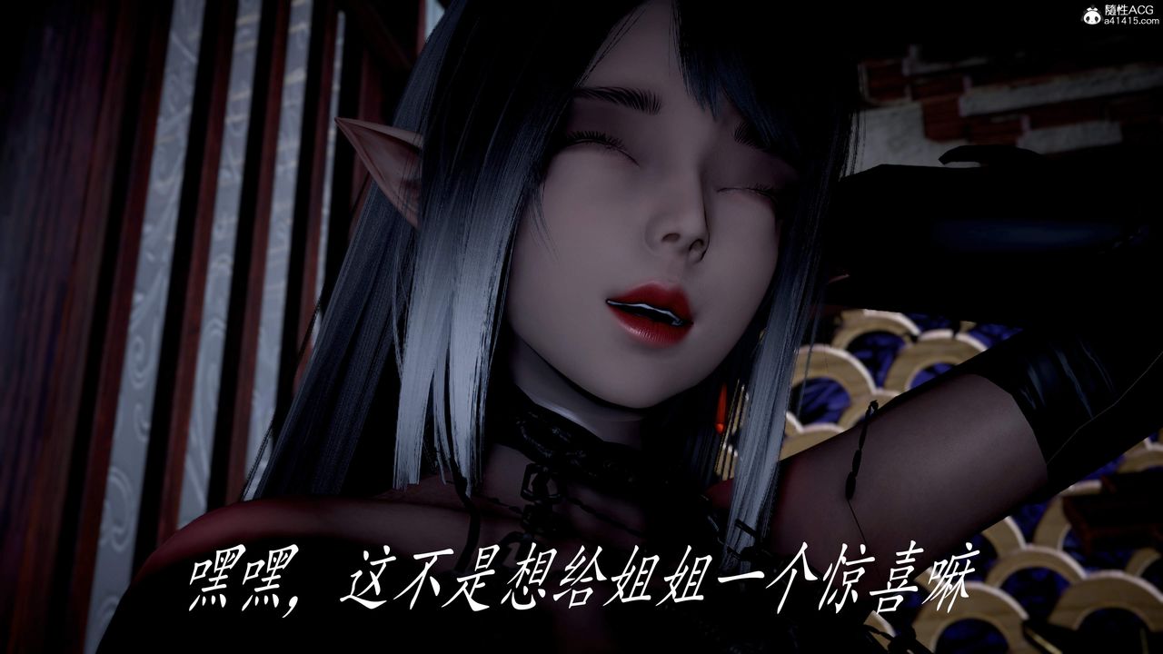 [3D]神谕第三季第04話