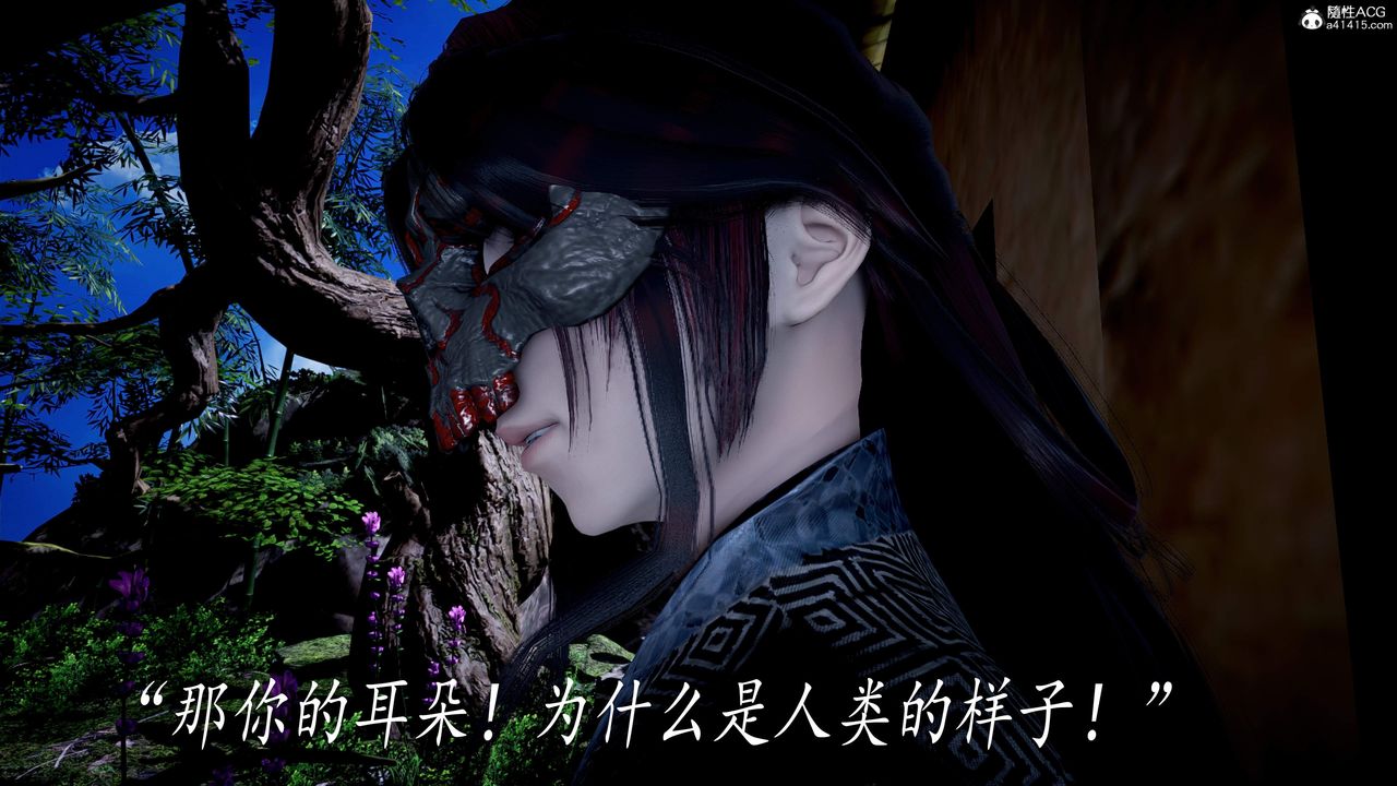 [3D]神谕第三季第04話