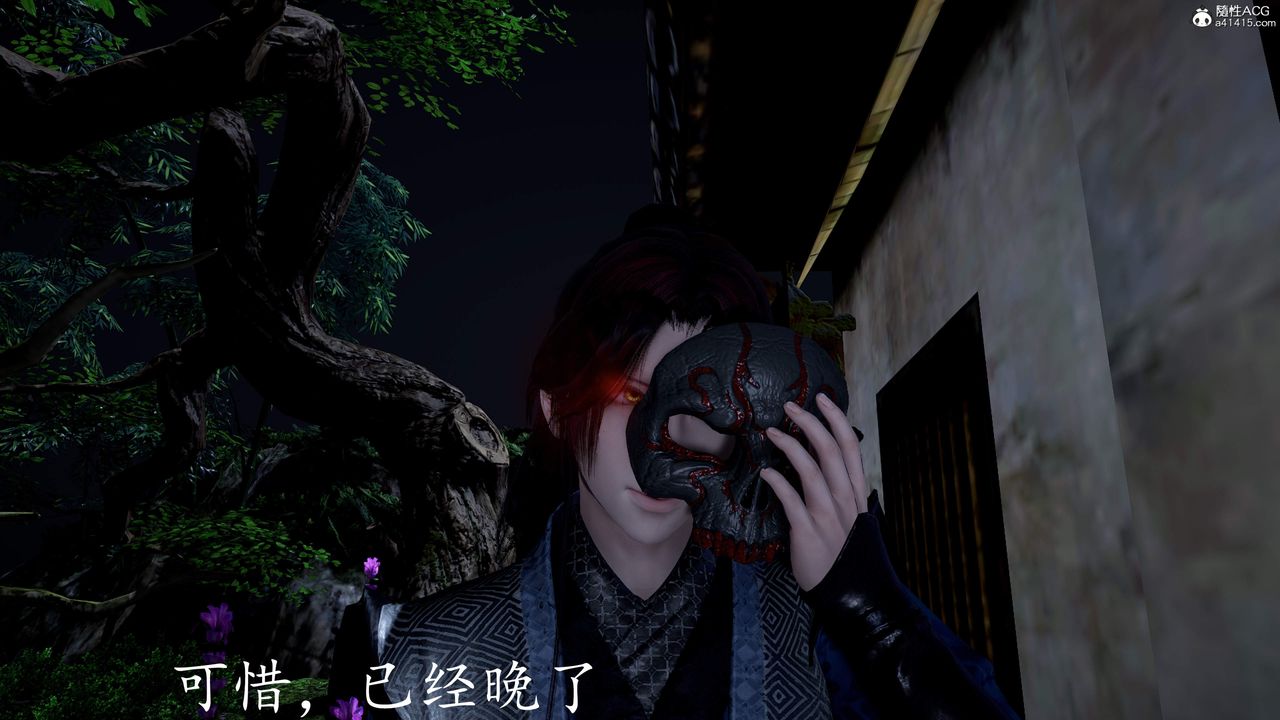 [3D]神谕第三季第04話