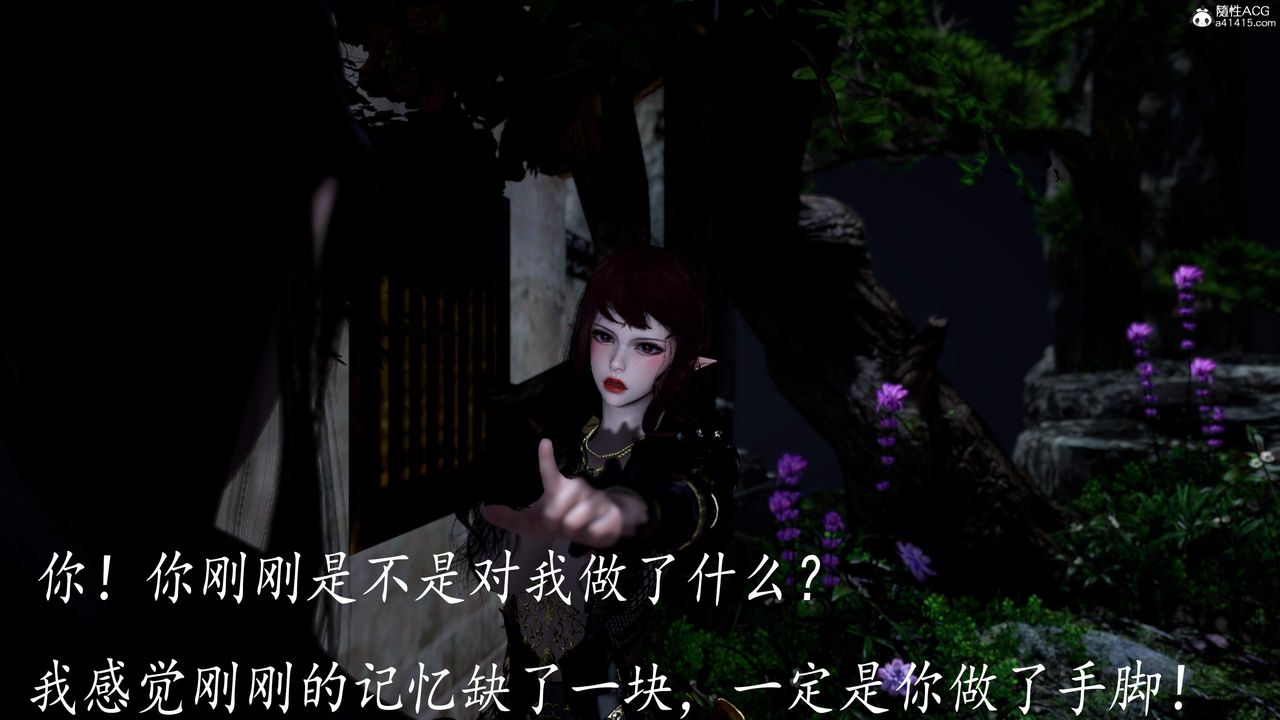 [3D]神谕第三季第04話