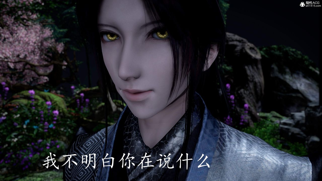 [3D]神谕第三季第04話