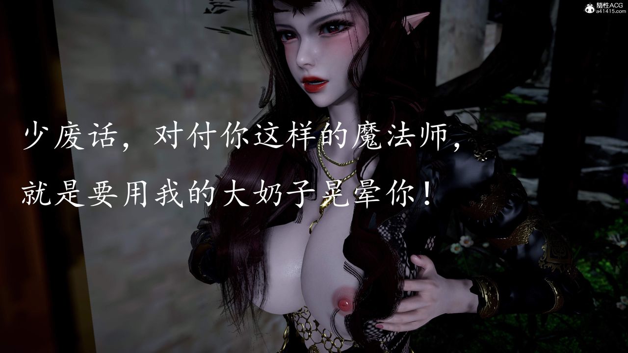 [3D]神谕第三季第04話