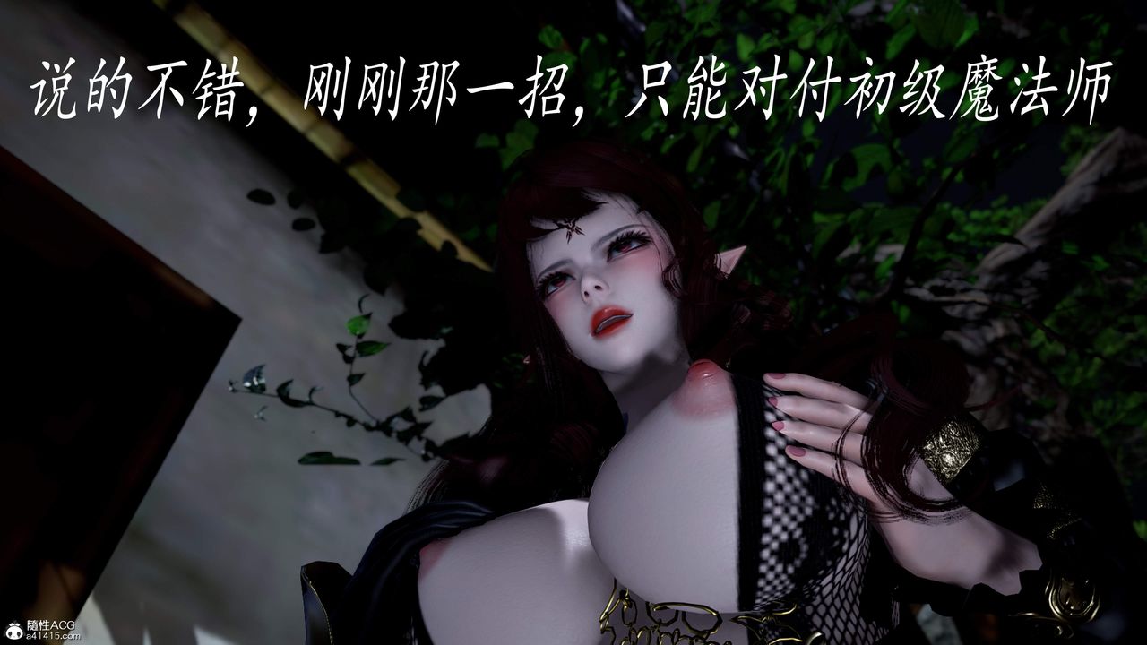 [3D]神谕第三季第04話