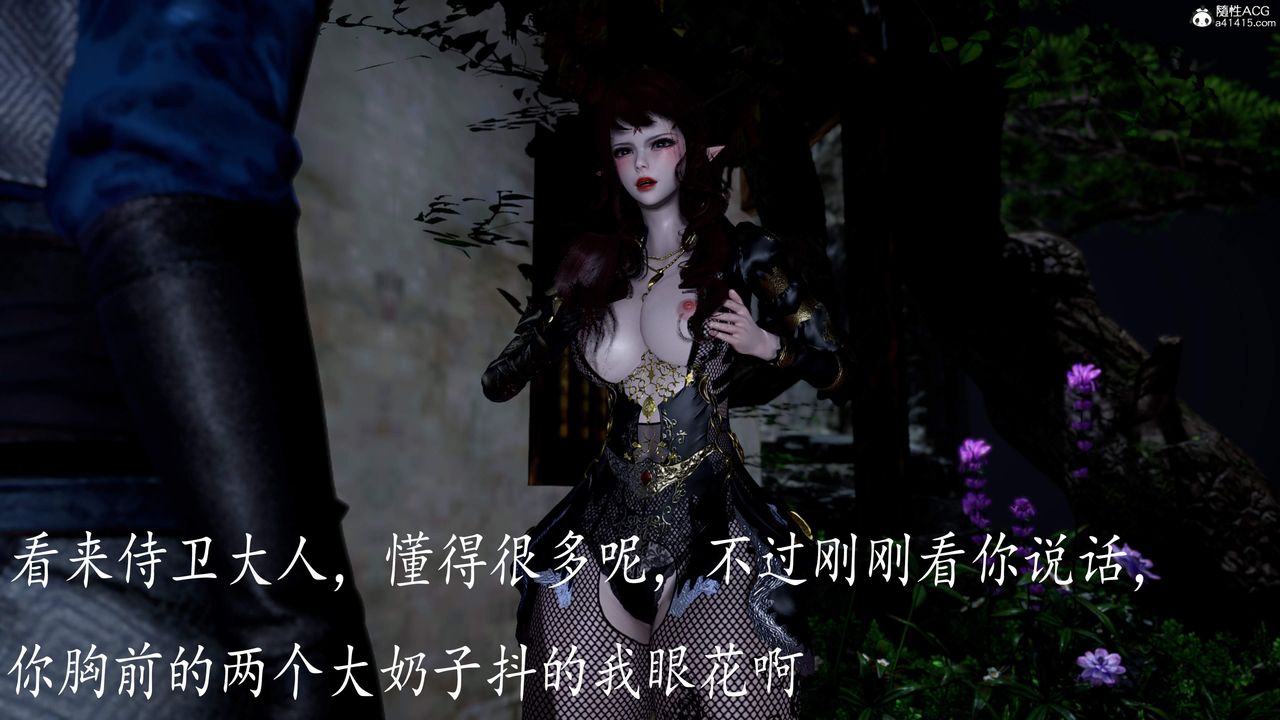 [3D]神谕第三季第04話