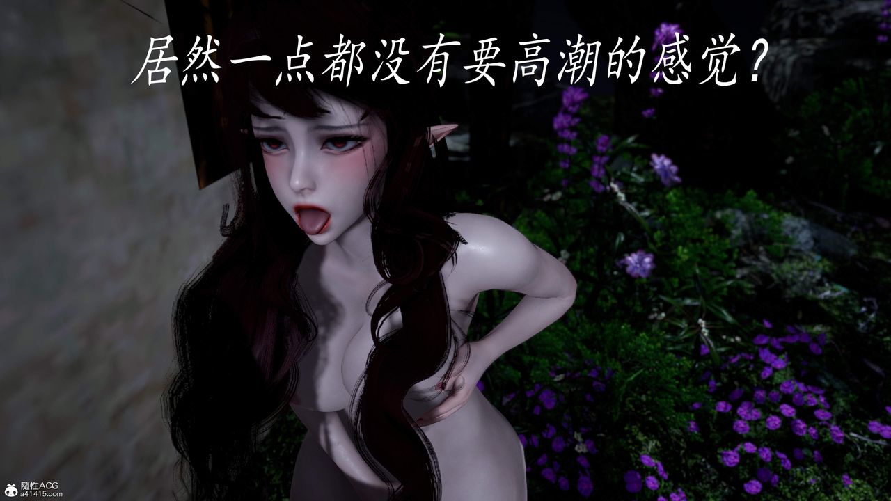 [3D]神谕第三季第04話