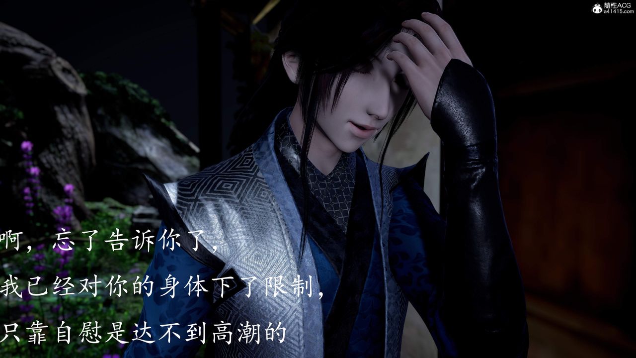 [3D]神谕第三季第04話