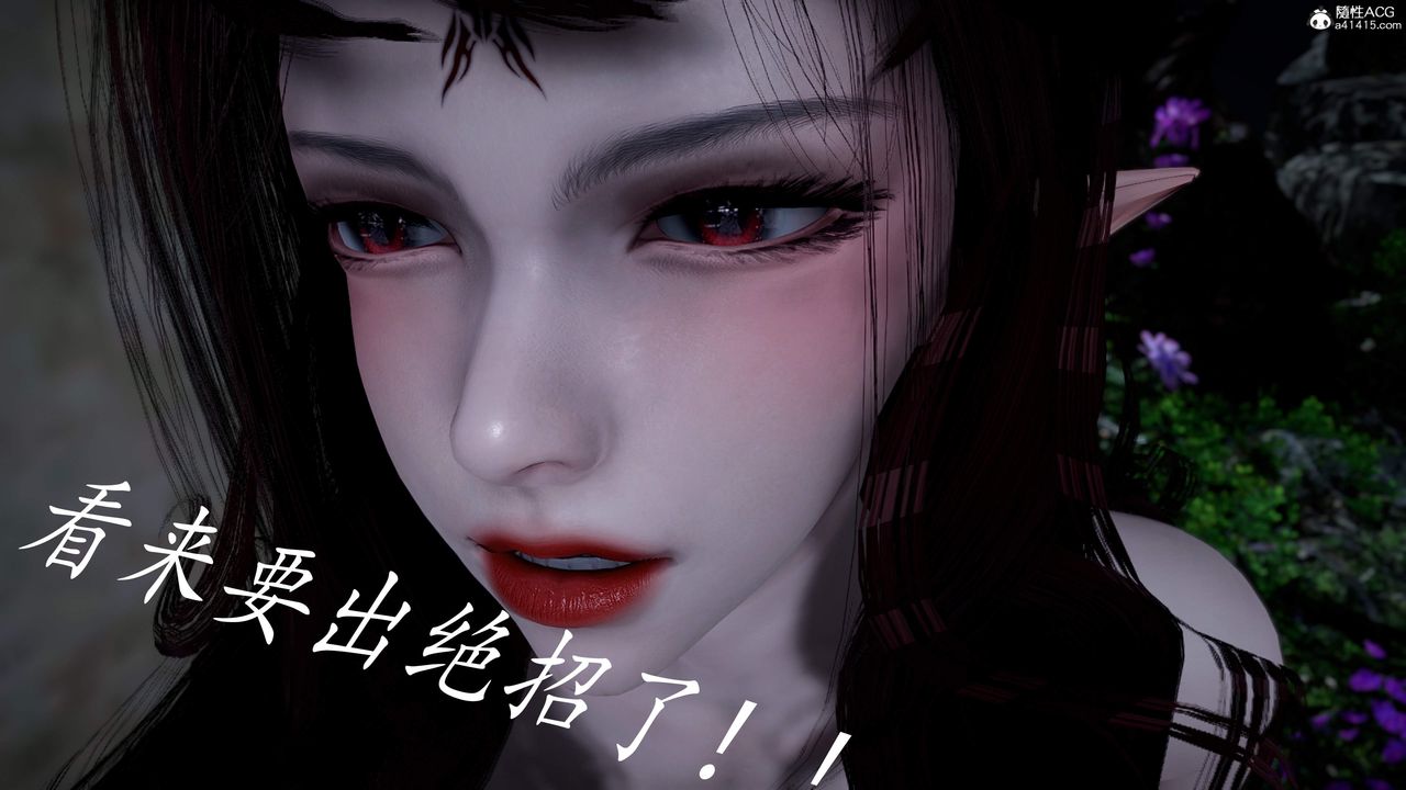 [3D]神谕第三季第04話