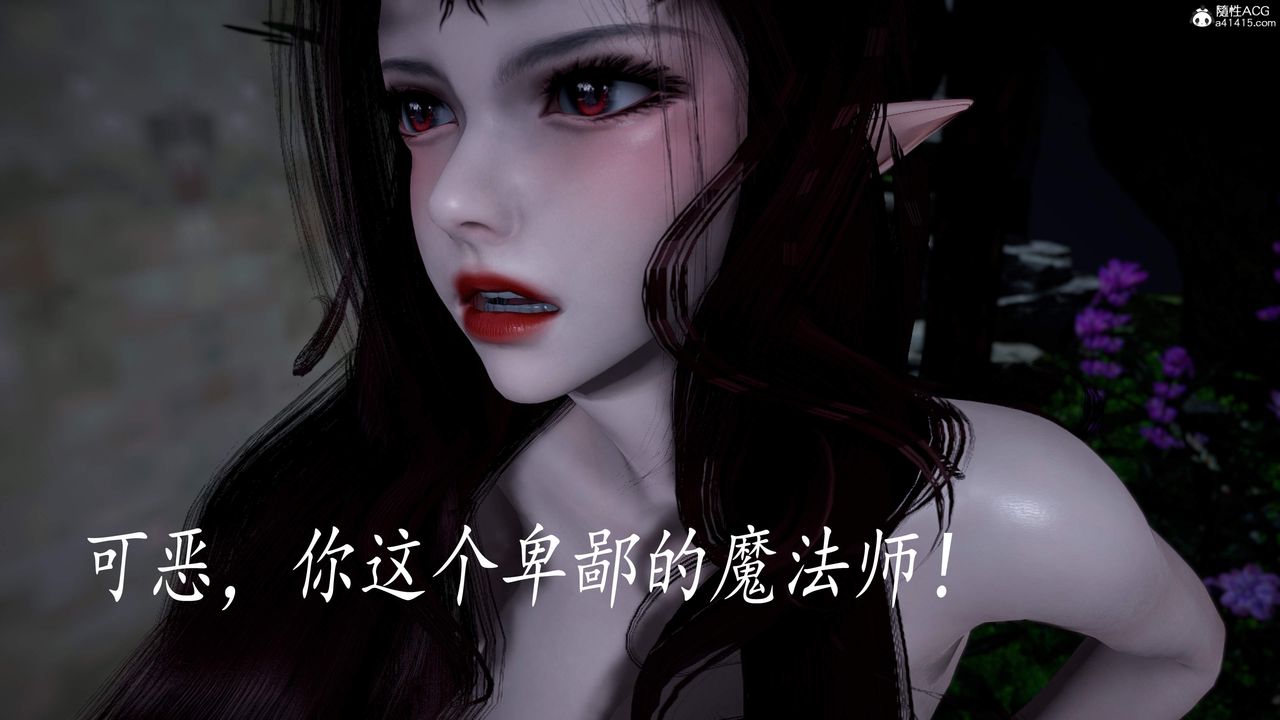 [3D]神谕第三季第04話