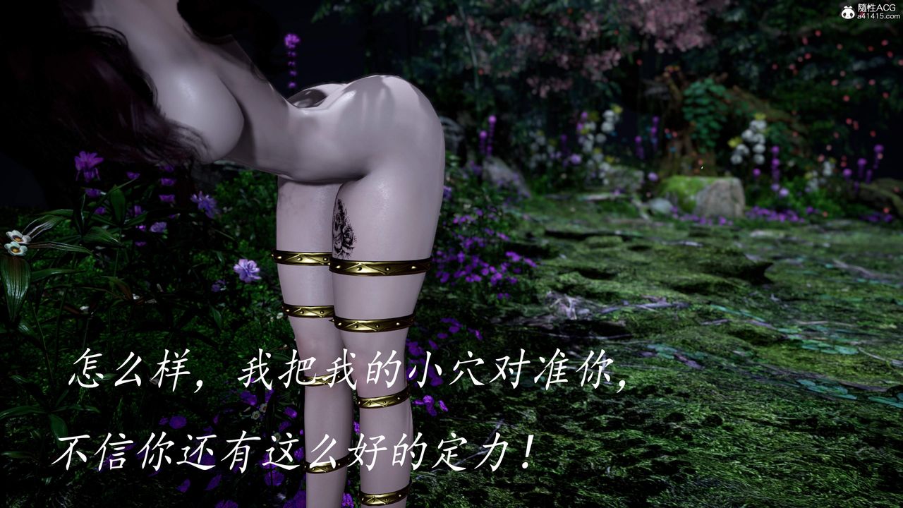 [3D]神谕第三季第04话