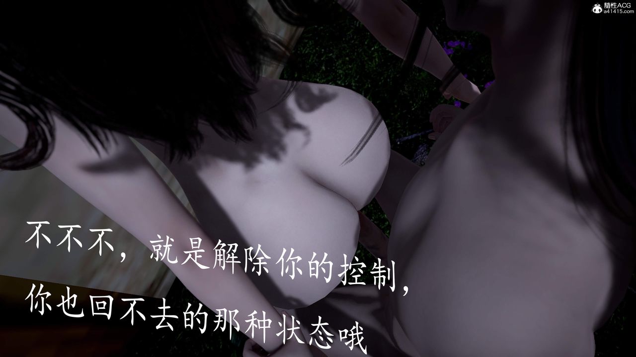 [3D]神谕第三季第04話