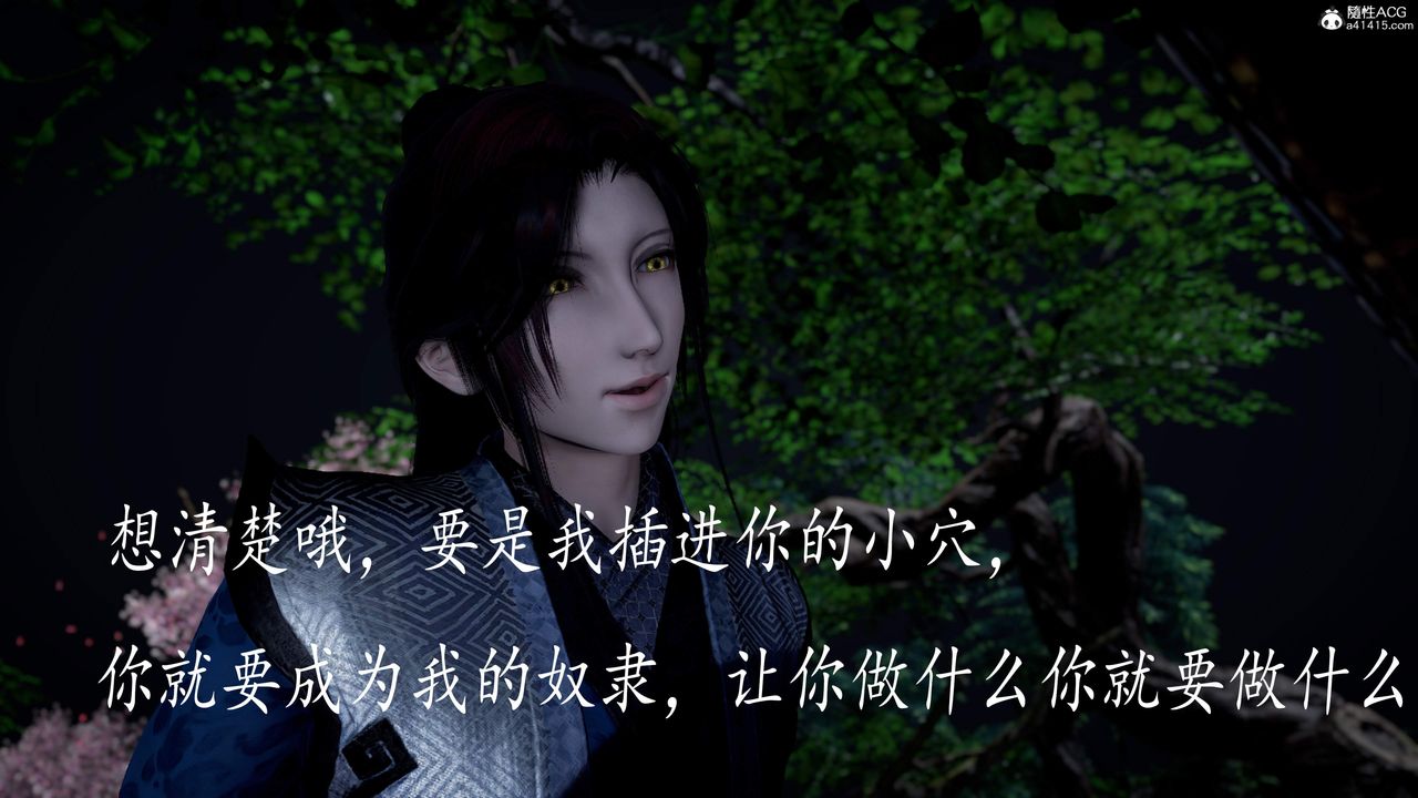 [3D]神谕第三季第04話