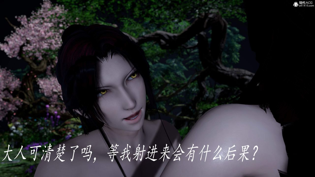 [3D]神谕第三季第04話