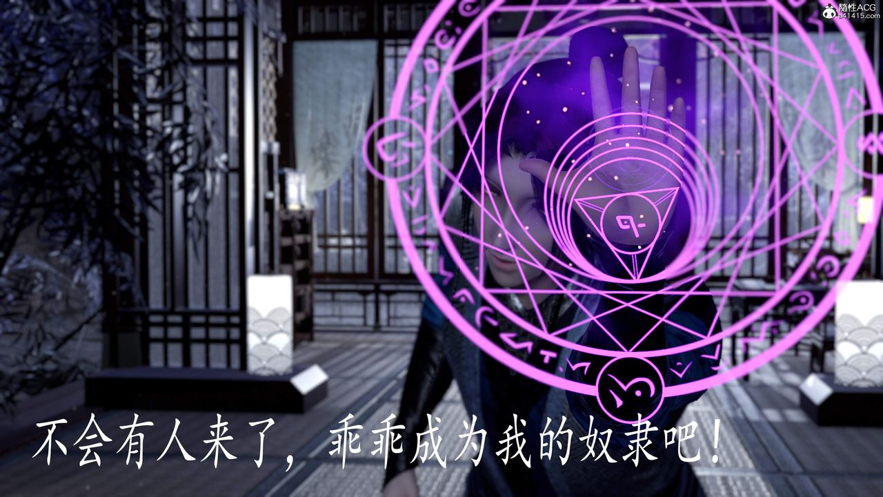 [3D]神谕第三季第04話