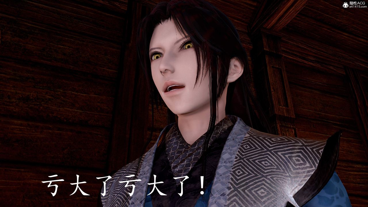 [3D]神谕第三季第04話