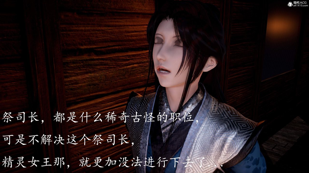 [3D]神谕第三季第04話