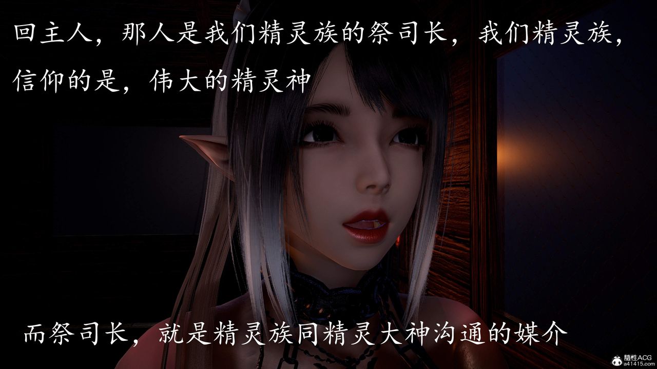 [3D]神谕第三季第04話