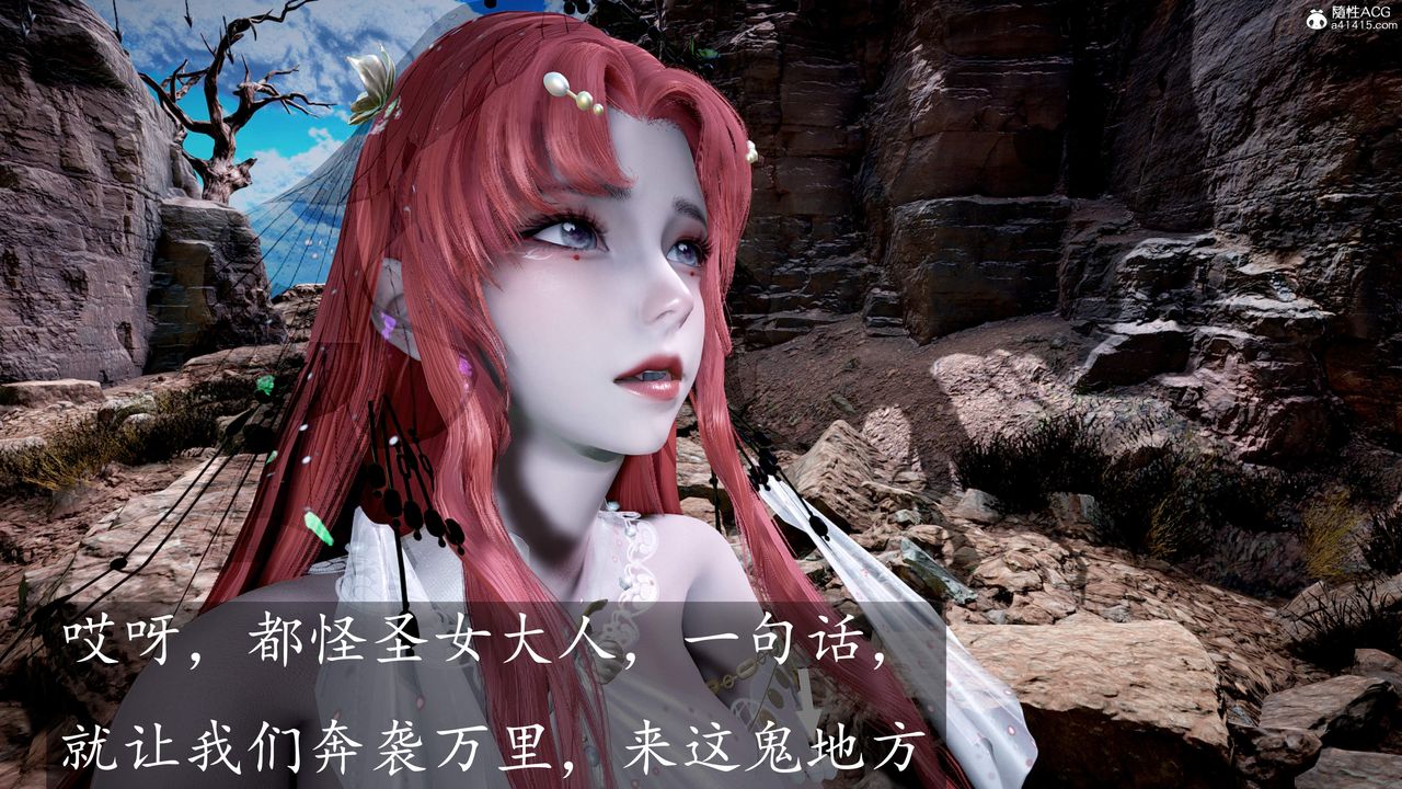 [3D]神谕第三季第04話