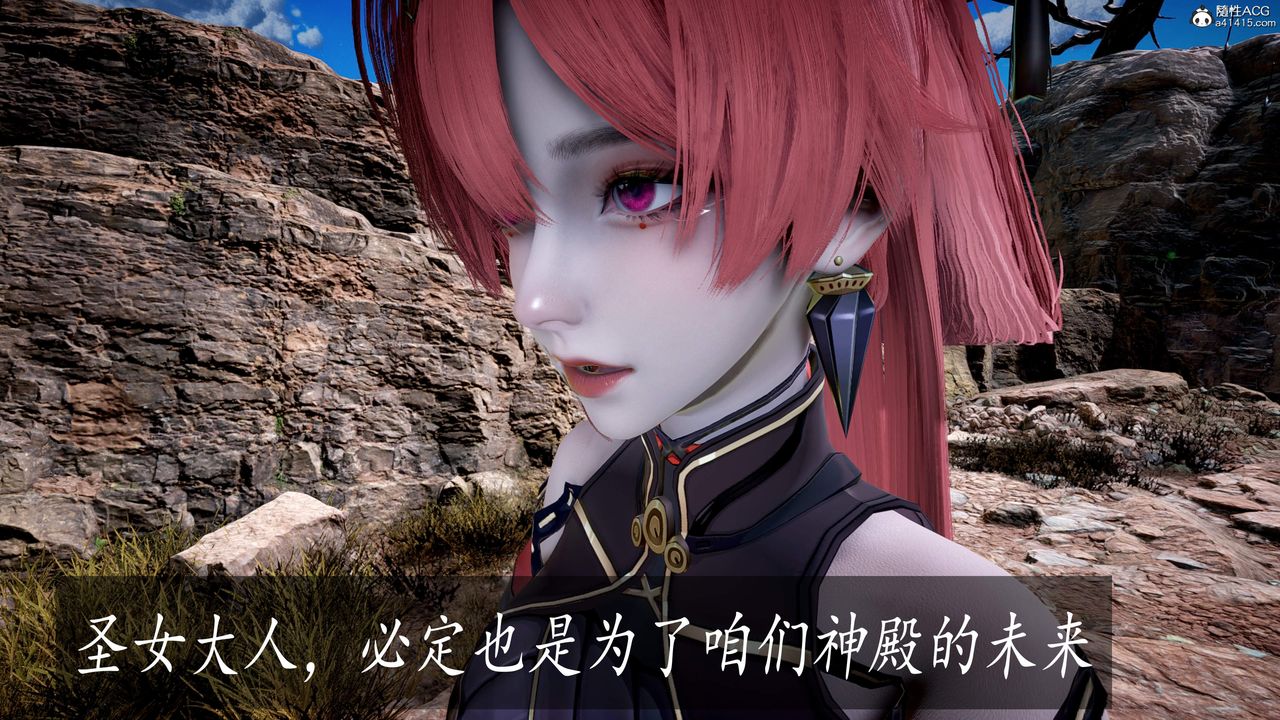 [3D]神谕第三季第04話