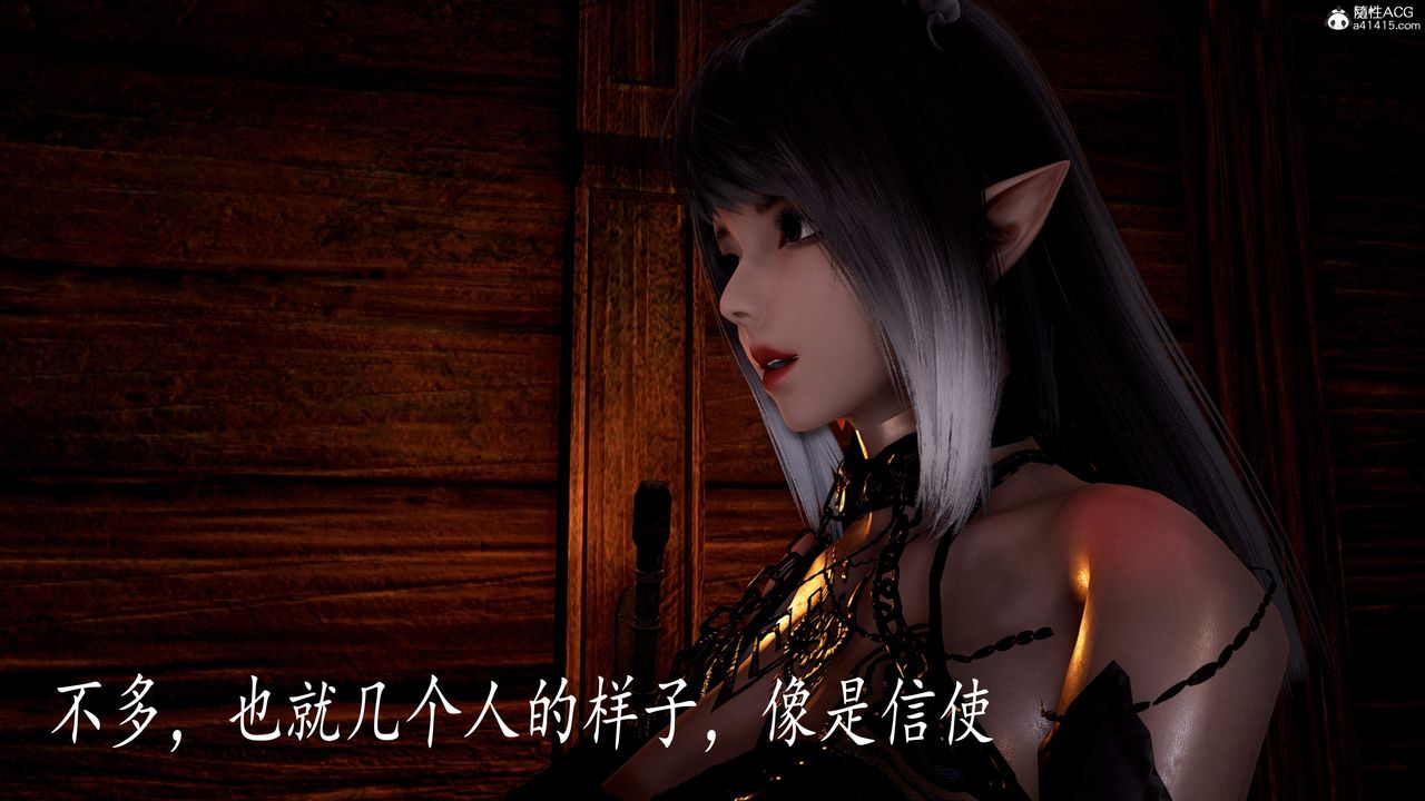 [3D]神谕第三季第05話