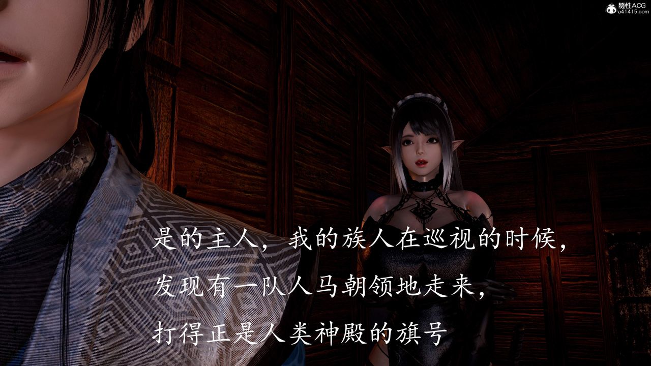 [3D]神谕第三季第05話