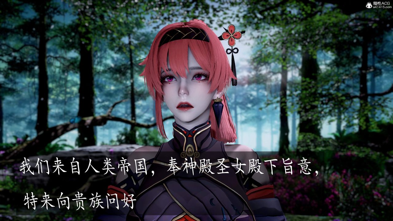 [3D]神谕第三季第05話