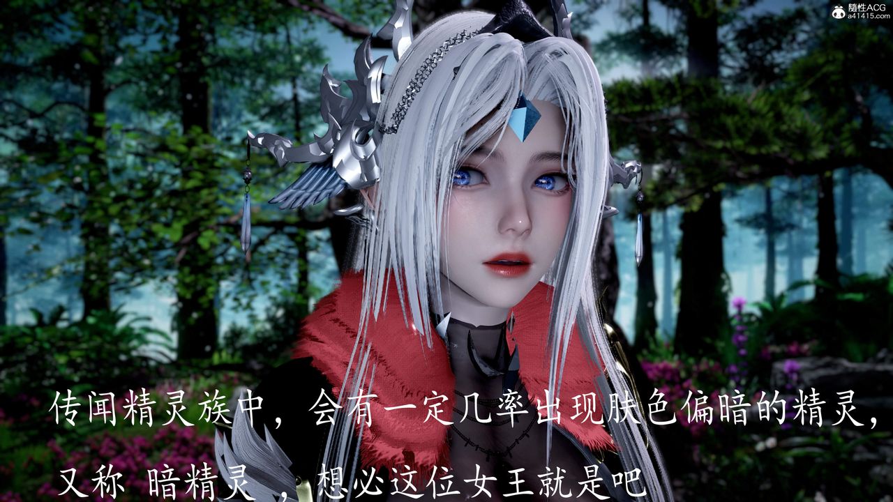 [3D]神谕第三季第05話