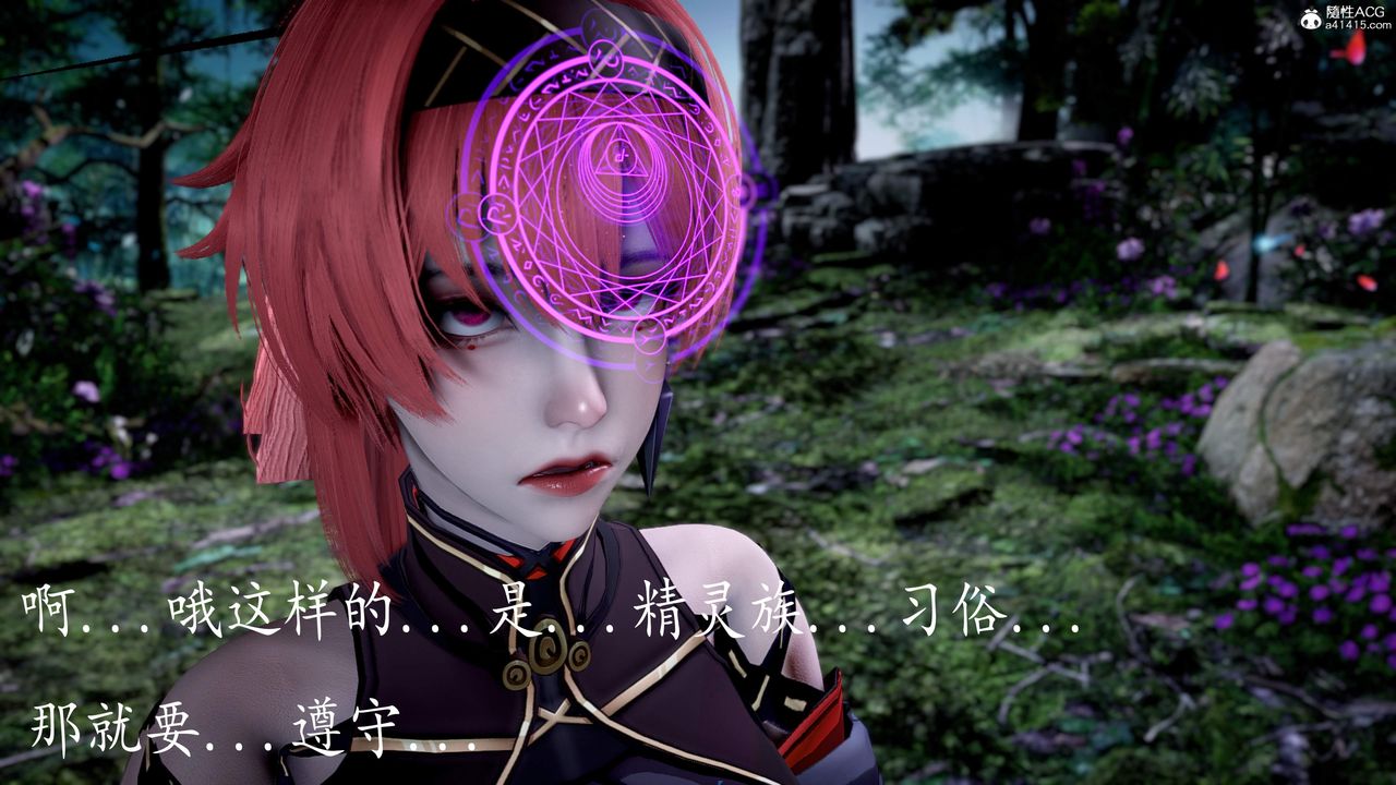 [3D]神谕第三季第05話