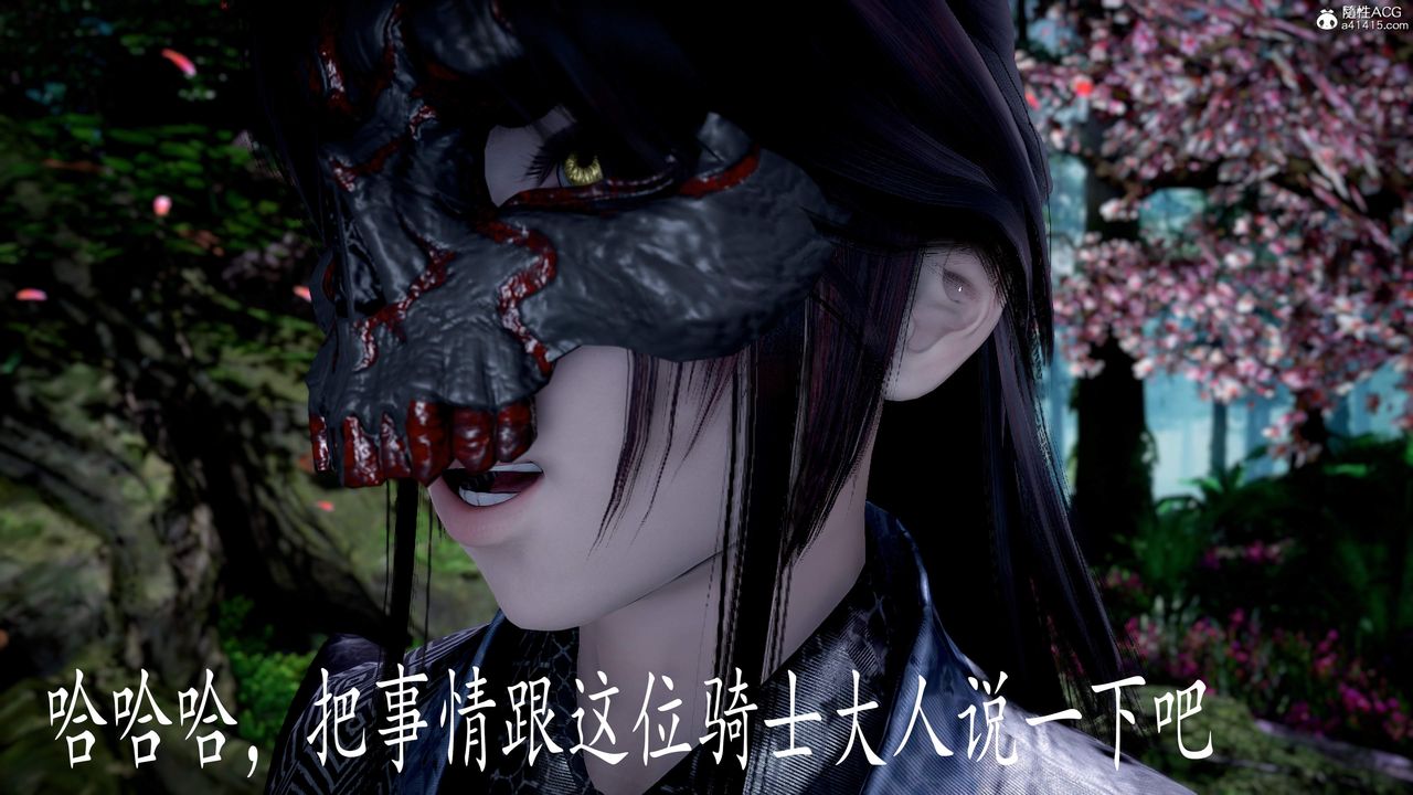 [3D]神谕第三季第05話