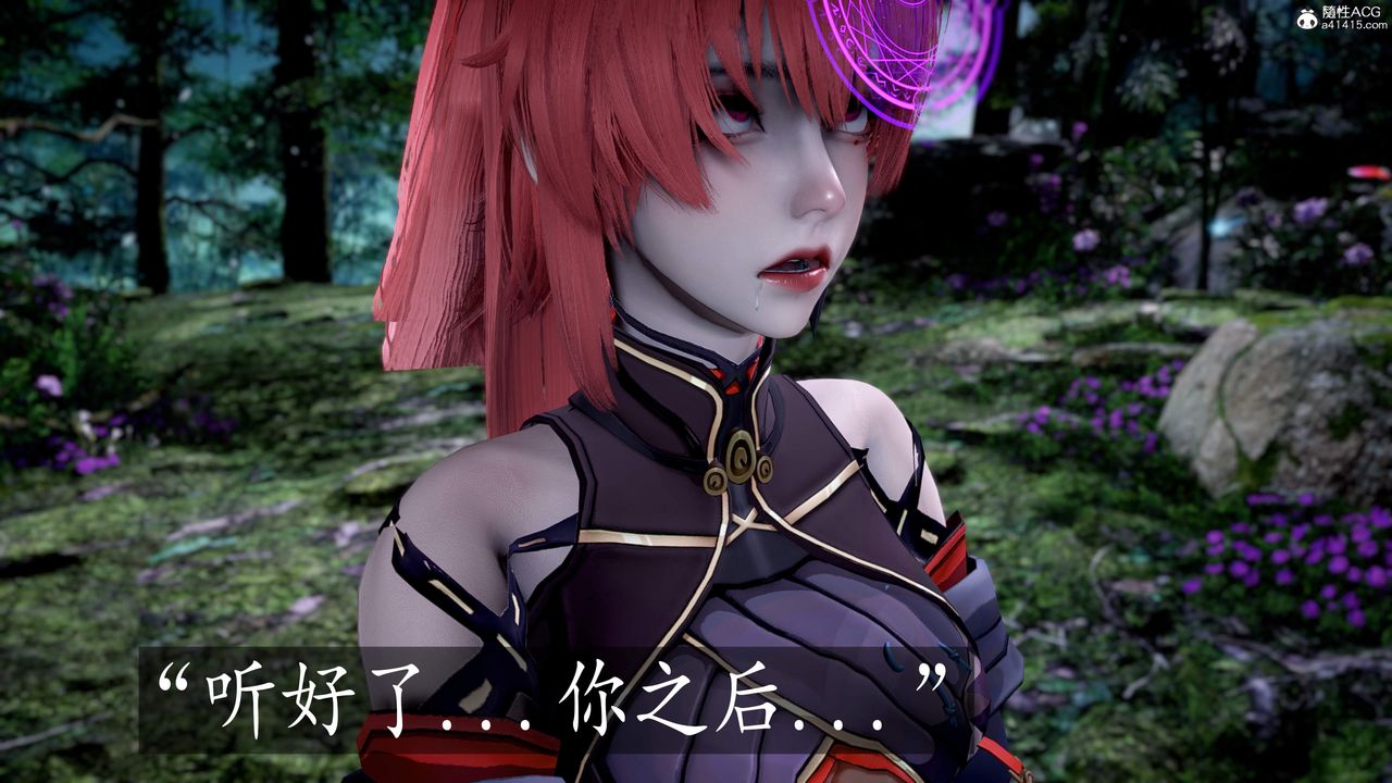 [3D]神谕第三季第05話