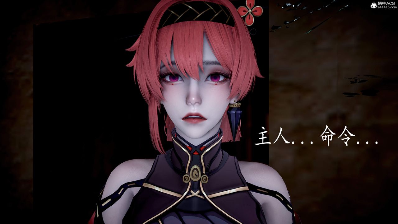 [3D]神谕第三季第05話