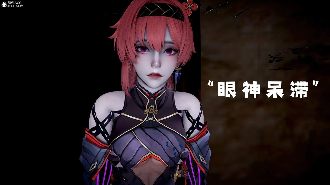 [3D]神谕第三季第05話