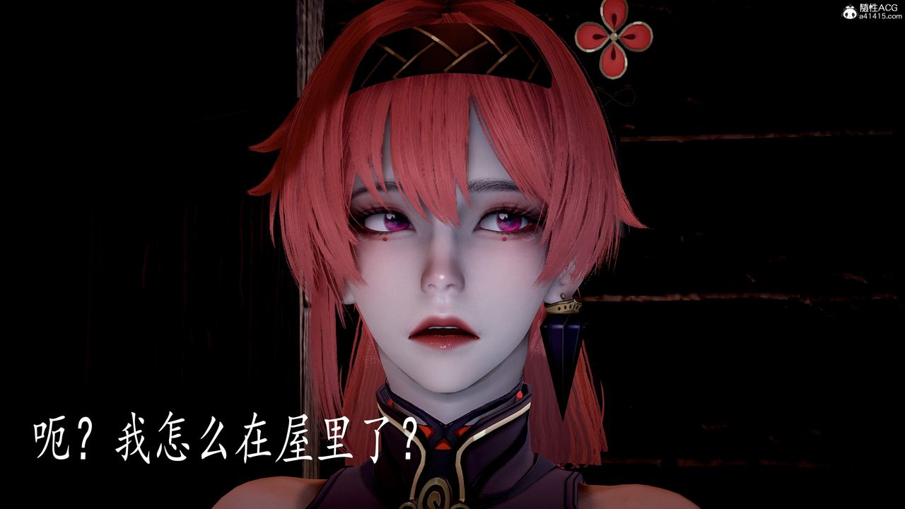 [3D]神谕第三季第05話