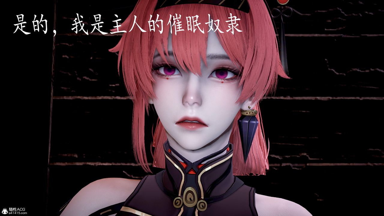 [3D]神谕第三季第05話