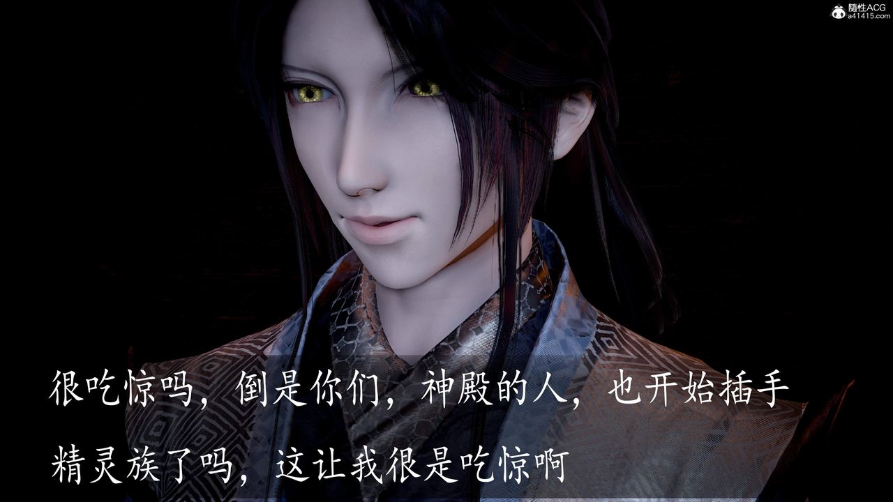 [3D]神谕第三季第05話