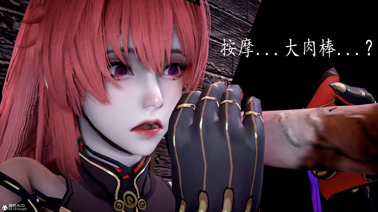 [3D]神谕第三季第05話