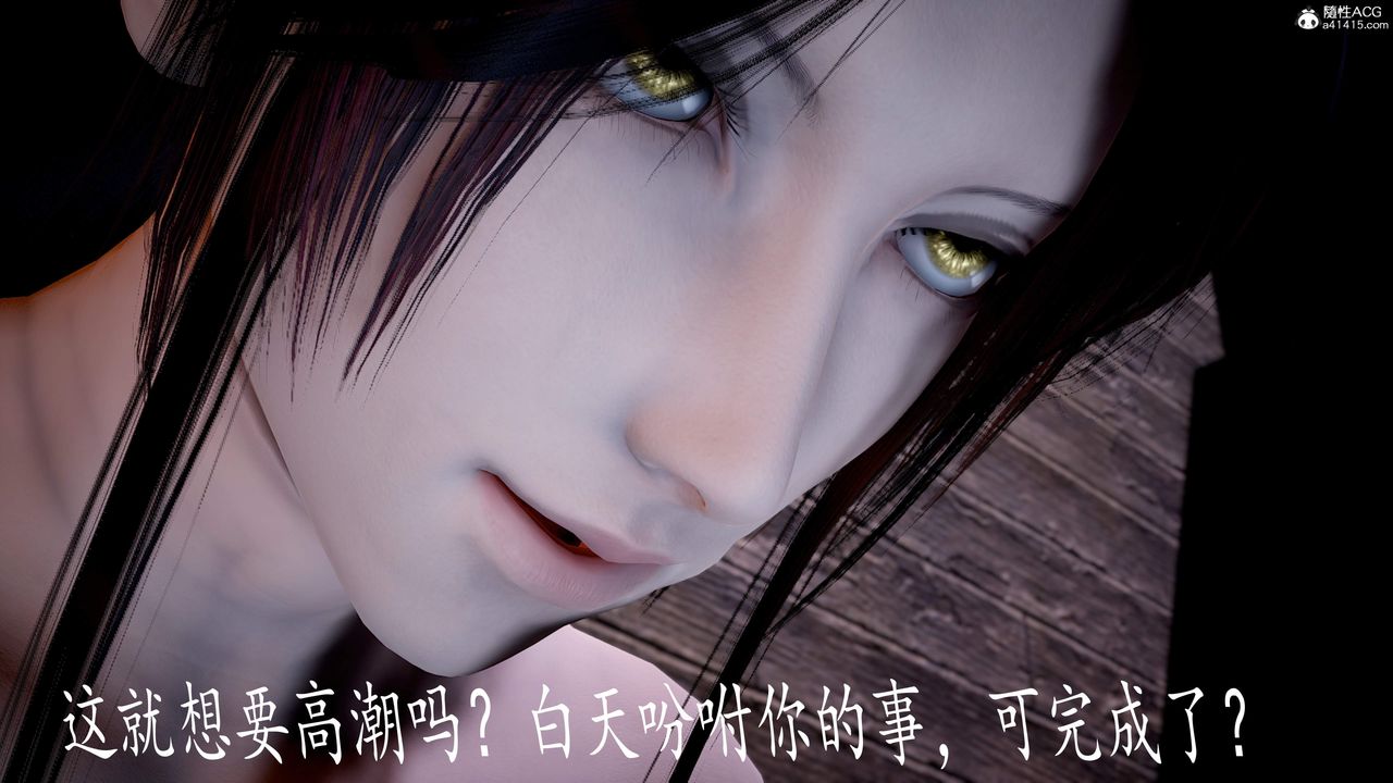 [3D]神谕第三季第05話