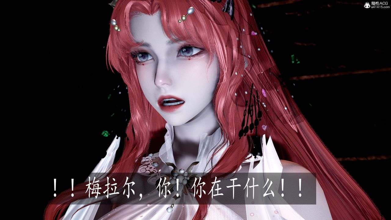 [3D]神谕第三季第05話